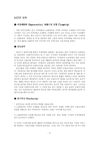 [국제마케팅](주)놀부의 미국 진출-8