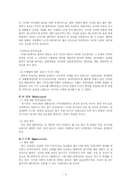 [국제마케팅] 본죽의 글로벌마케팅과 개선점-4