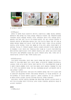 [국제마케팅] 본죽의 글로벌마케팅과 개선점-7