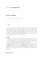 SK건설 인사관리-9