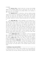 SK건설 인사관리-16
