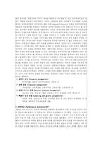 SK건설 인사관리-17