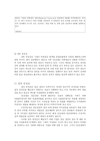 SK건설 인사관리-18