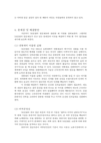 SK건설 인사관리-19