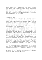 SK건설 인사관리-20
