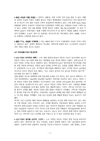 [국제마케팅] 현대 자동차의 글로벌 전략-3