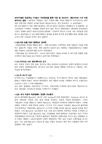 [국제마케팅] 현대 자동차의 글로벌 전략-6