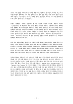 [국제마케팅] 현대 자동차의 글로벌 전략-14