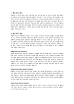 [인사관리] 연봉제의 장단점 -기아자동차 사례-2