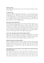 [인사관리] 연봉제의 장단점 -기아자동차 사례-3