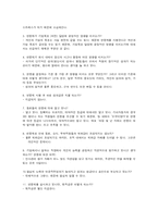 [인사관리] 연봉제의 장단점 -기아자동차 사례-5