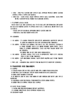 [국제마케팅] 모닝글로리 유럽 진출방안-4