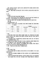 [국제마케팅] 모닝글로리 유럽 진출방안-8