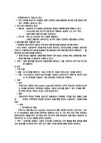 [국제마케팅] 모닝글로리 유럽 진출방안-9