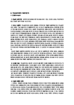 [국제마케팅] 모닝글로리 유럽 진출방안-10