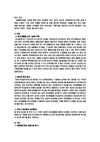 [국제마케팅] 모닝글로리 유럽 진출방안-12