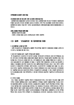 [국제마케팅] 모닝글로리 유럽 진출방안-14
