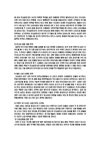 [국제마케팅] 모닝글로리 유럽 진출방안-15
