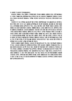 [국제마케팅] 모닝글로리 유럽 진출방안-16