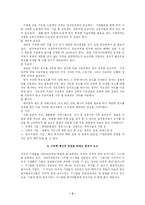 국제생산 레포트-2