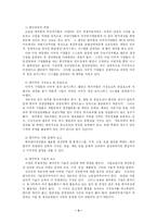 국제생산 레포트-3