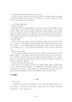 국제생산 레포트-5