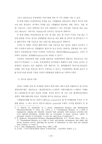 국제생산 레포트-6