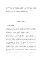 국제생산 레포트-7