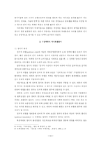 국제생산 레포트-10