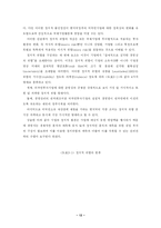 국제생산 레포트-11