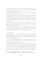 국제생산 레포트-15