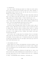 국제생산 레포트-18