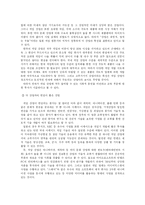 [국제마케팅] 온라인게임 리니지의 일본진출-4