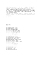 [국제마케팅] 온라인게임 리니지의 일본진출-14