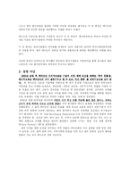 [경영실패사례] 메디슨 실패사례-2