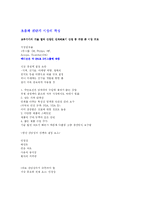 [경영실패사례] 메디슨 실패사례-4
