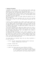 [경영실패사례] 메디슨 실패사례-5