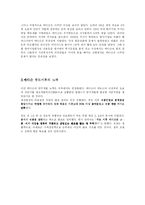 [경영실패사례] 메디슨 실패사례-10