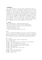 스타벅스 마케팅 관리 사례 조사-2