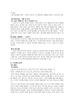 스타벅스 마케팅 관리 사례 조사-6