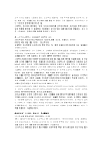 스타벅스 마케팅 관리 사례 조사-9