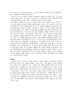 스타벅스 마케팅 관리 사례 조사-10