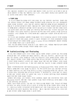 [조직개발론] IBM 사례 -Planed Change 의 성공 사례-6
