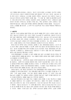 [국제마케팅] 네슬레 사례-7