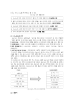 [국제마케팅] 네슬레 사례-8