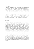 [조직행위] 영화 `천하장사마돈나` 에 나타난 value, motivation분석-3