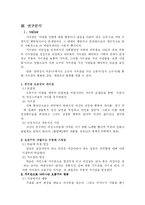 [조직행위] 영화 `천하장사마돈나` 에 나타난 value, motivation분석-4