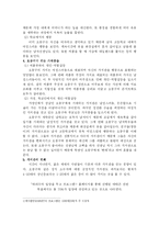 [조직행위] 영화 `천하장사마돈나` 에 나타난 value, motivation분석-5