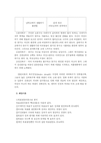 [조직행위] 영화 `천하장사마돈나` 에 나타난 value, motivation분석-10