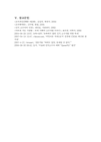 [조직행위] 영화 `천하장사마돈나` 에 나타난 value, motivation분석-13